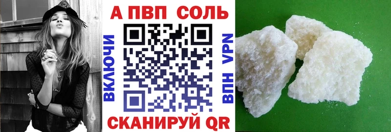 Альфа ПВП Crystall  Кувшиново 