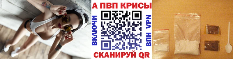 APVP крисы CK Кувшиново
