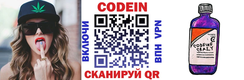 Кодеиновый сироп Lean Purple Drank  Кувшиново 
