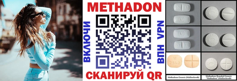 МЕТАДОН мёд  Кувшиново 