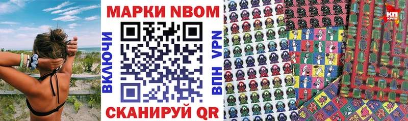 Наркотические марки 1500мкг Кувшиново