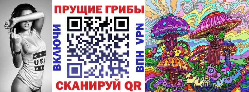 Псилоцибиновые грибы Magic Shrooms Кувшиново